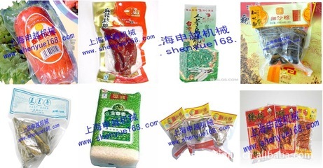 【供應(yīng)DZQ-600F外抽式食品 蔬菜 農(nóng)副產(chǎn)品 高粱真空包裝機(jī)封口機(jī)】價格,廠家,圖片,封口機(jī),上海申越包裝機(jī)械制造-